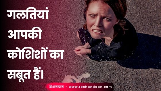 hindi thoughts quotes about fear