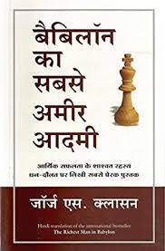 best inspirational books in hindi
