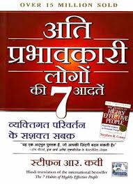hindi motivational books