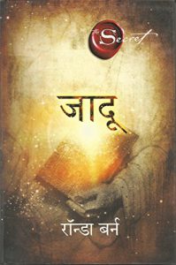jaadu-best motivational book in hindi