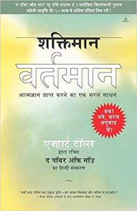 shaktimaan vartmaan top book in hindi