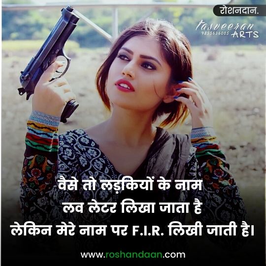 Girls Attitude Status in Hindi