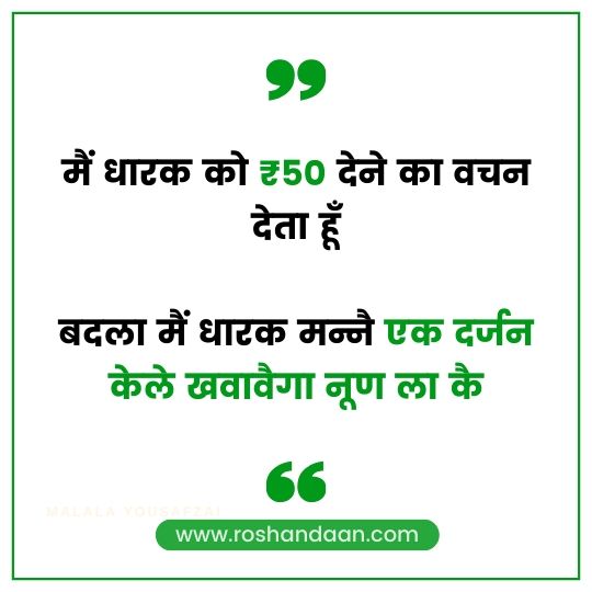 Best Haryanvi Quotes 150 हर य णव क ट स र शनद न