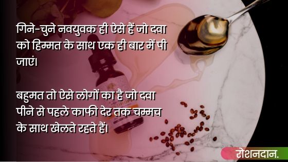 Nice Thoughts in Hindi and English
