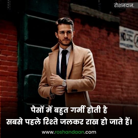 Royal Attitude Quotes in Hindi