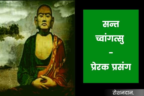 Real-life Inspirational Stories in Hindi