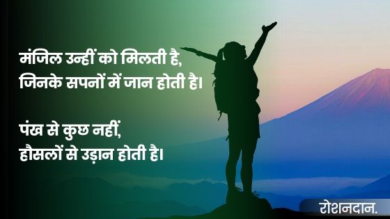 Katu Satya Vachan Quotes in Hindi