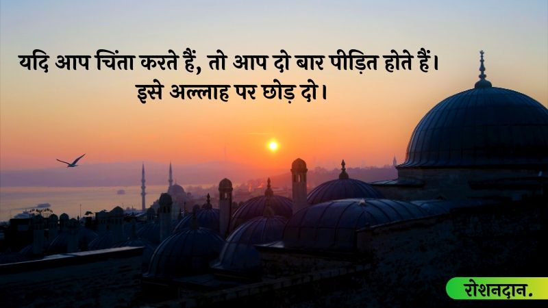 Allah Quotes in Hindi