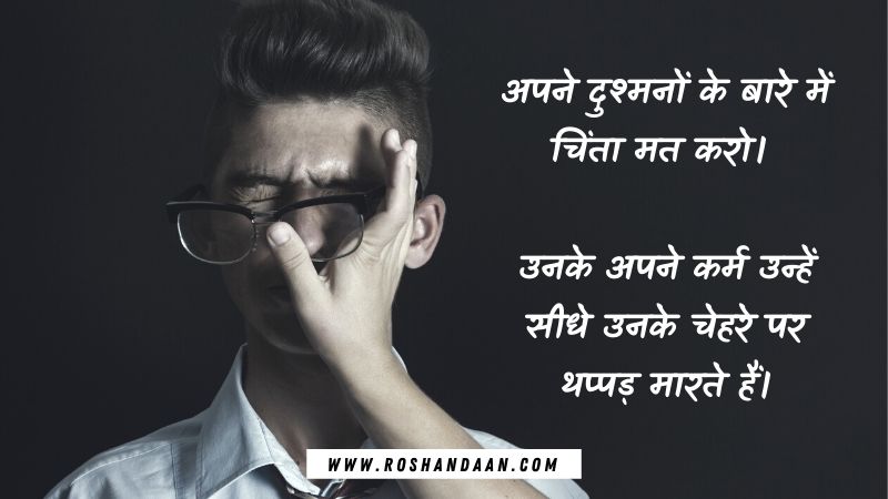 Bad Karma Quotes Sayings in Hindi
