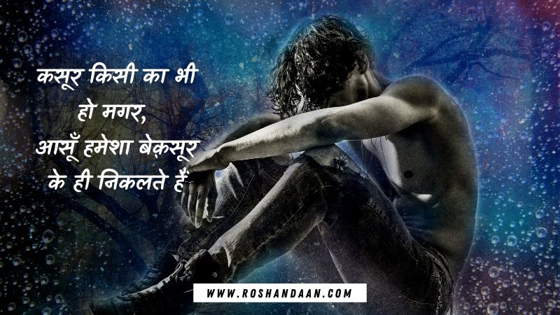 Very Emotional Quotes in Hindi on Love