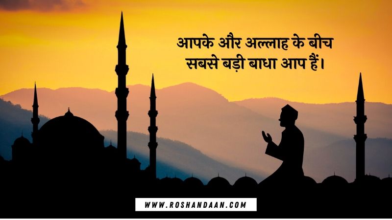Status from Islam in Hindi