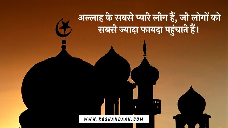 Inspirational Islamic Quotes in Hindi
