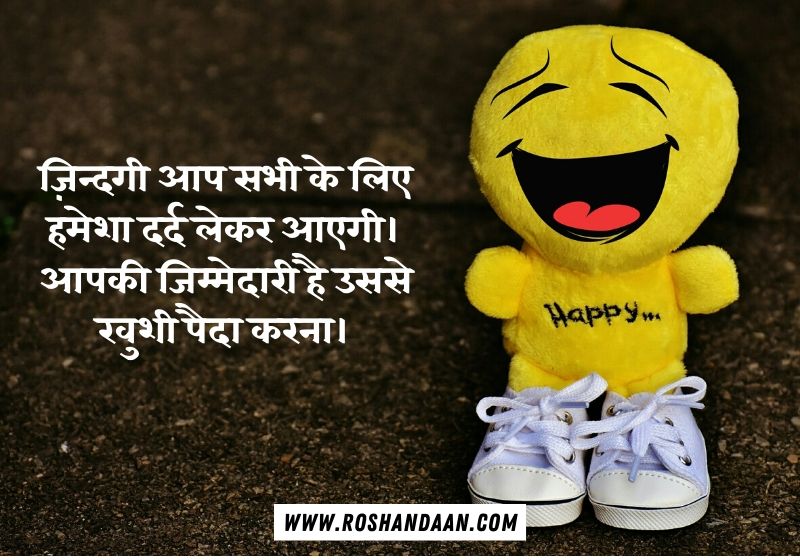 Very Happy Quotes in Hindi with Images