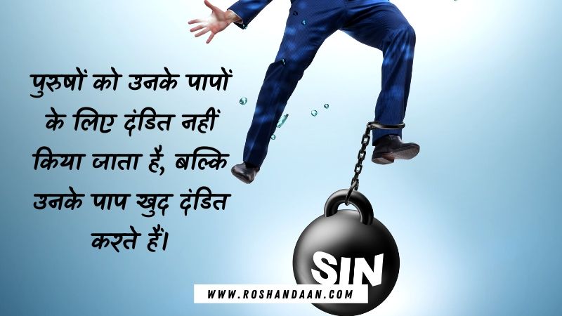 Quotes about Karma in Hindi