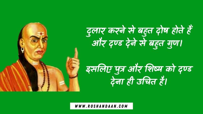 Chanakya Quotes in Hindi Images