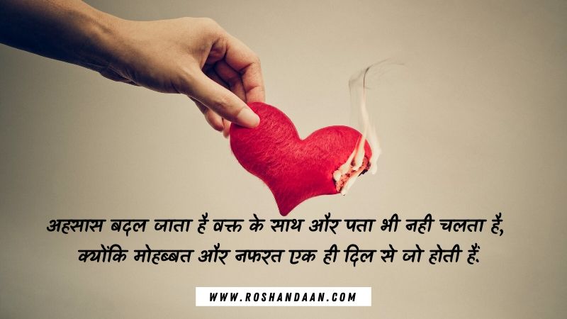Emotional Heart Touching Quotes in Hindi