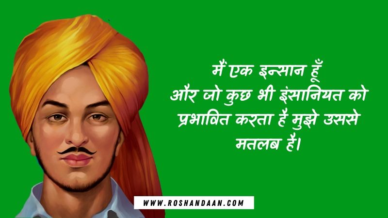 Quotes by Bhagat Singh in Hindi