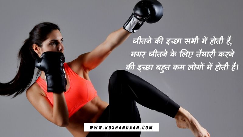 motivational quotes in hindi on success for students