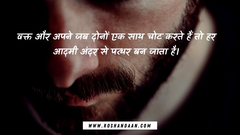 Sad Emotional Quotes in Hindi