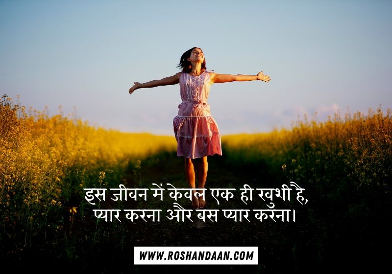 Be Happy Quotes in Hindi
