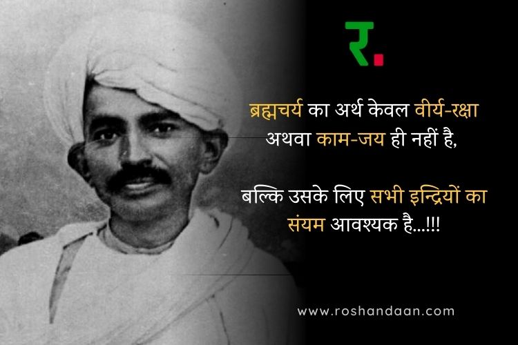 Mahatma Gandhi Thoughts in Hindi