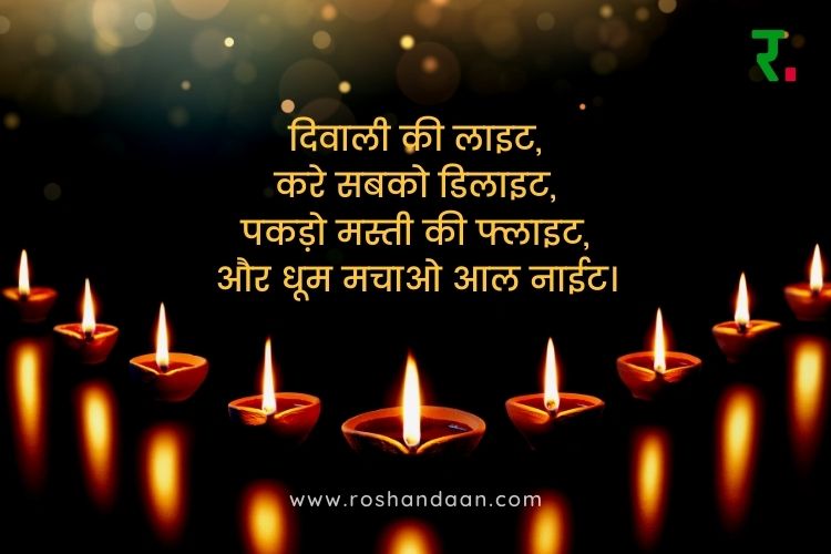 happy diwali messages in hindi