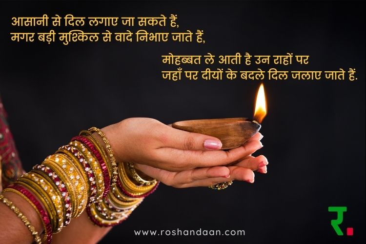 diwali sms in hindi