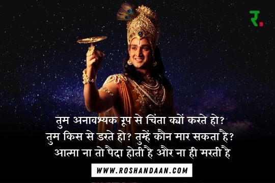 Lord Krishna Images with Quotes in Hindi