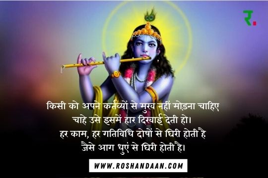 Top Lord Krishna Quotes Hindi Mein