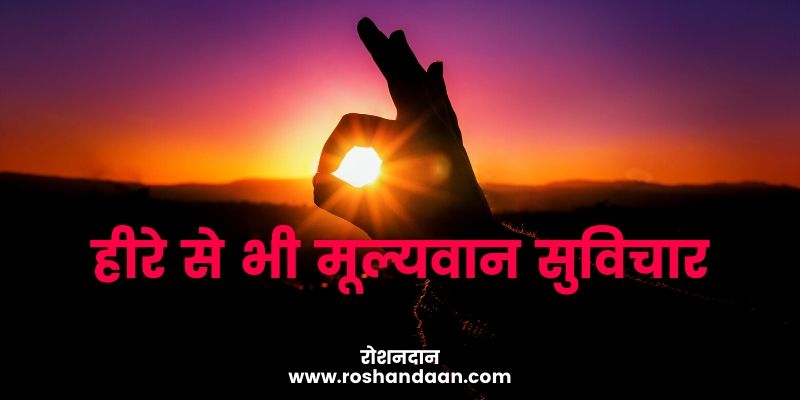 thought-of-the-day-in-hindi-89