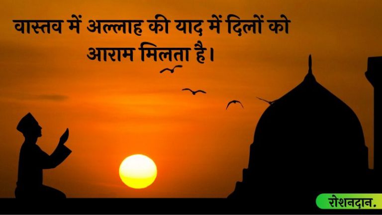 100-quran-quotes-in-hindi-allah-quotes-in-hindi