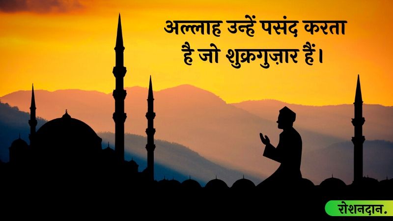 100 Quran Quotes In Hindi Allah Quotes In Hindi