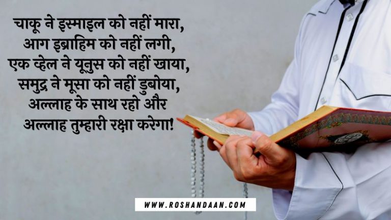 Deep Meaning Emotional Islamic Quotes In Hindi