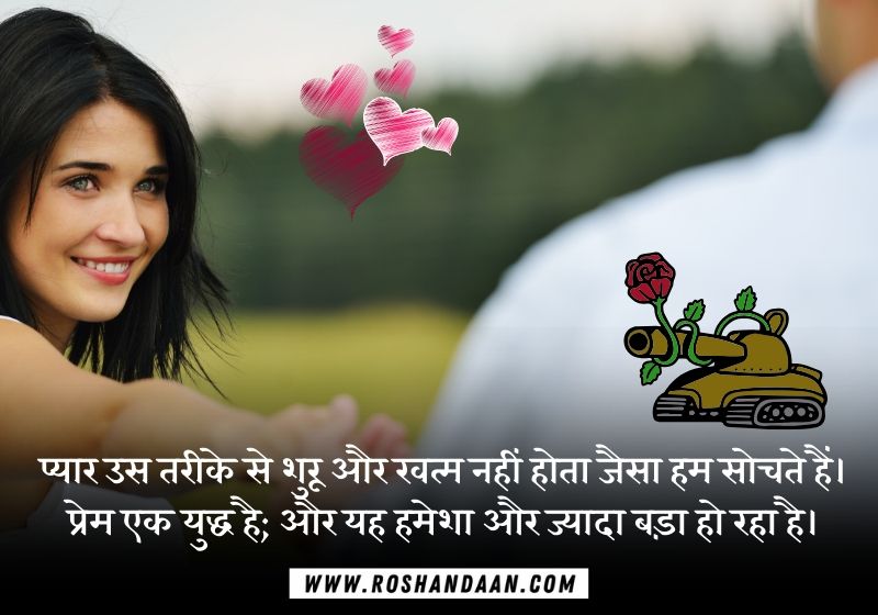 Best Love Quotes In Hindi म हब बत पर 75 क ट स र शनद न