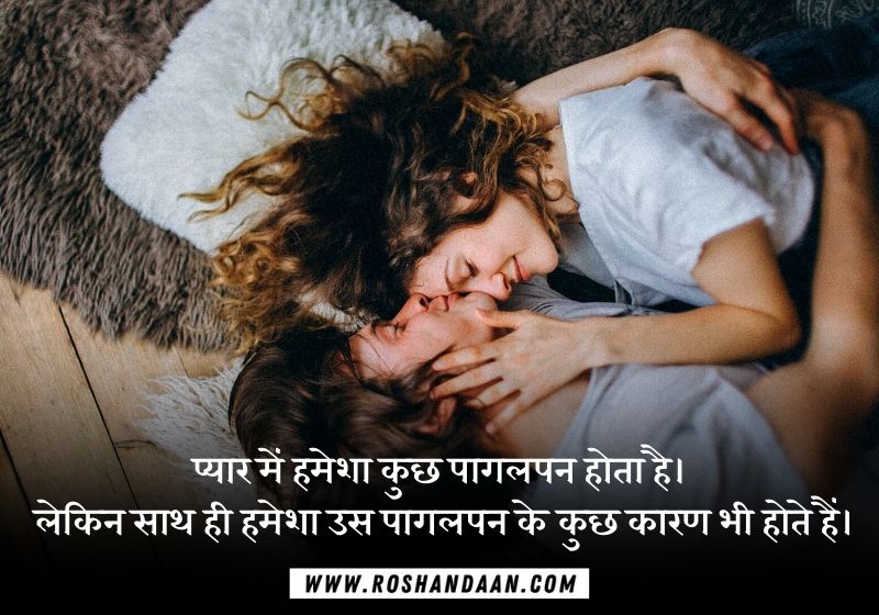 Best Love Quotes In Hindi म हब बत पर 75 क ट स र शनद न