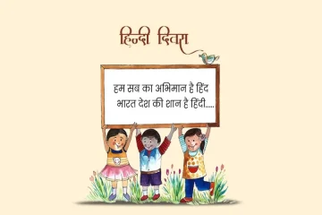Best Slogan & Quotes On Hindi Diwas