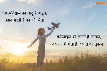 Real Life Quotes in Hindi