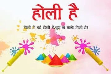 Happy Holi Quotes in Hindi