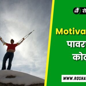 a person stands on a mountain and a Hard Work Motivational Quotes in Hindi is written on it