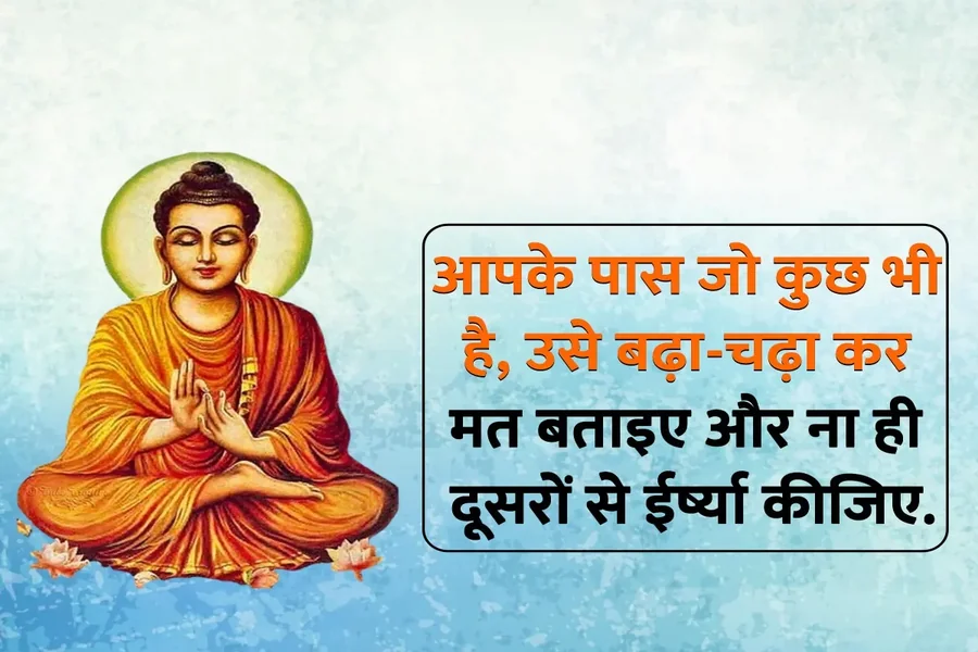 Spiritual Buddha Quotes in Hindi