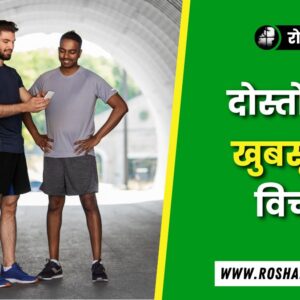three friends stands and a True Friendship Quotes in Hindi is written on it