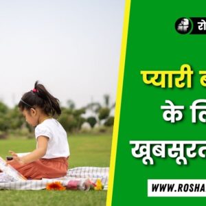 Best Sister Quotes in Hindi